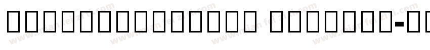 NotoSansArabic Regular字体转换
